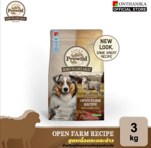 (3kg) Prowild โปรไวลด์  อาหารสุนัข กลูเตนฟรี มี4สูตร (เกรดพรีเมี่ยม โฮลิสติก เกรนฟรี)