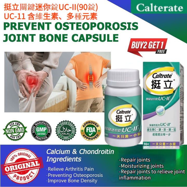 Caltrate 挺立 關鍵 迷你錠 UC-II UC II 關節錠 90錠 Bone and joint capsules ...