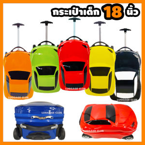 ผ้าซับด้านใน+นั่งทับได้ กระเป๋าเดินทางเด็ก กระเป๋าเด็ก กระเป๋าลากเด็ก กระเป๋าล้อลากเด็ก กระเป๋านักเรียน ขนาด18 นิ้ว วัสดุ pc ล้อใหญ่