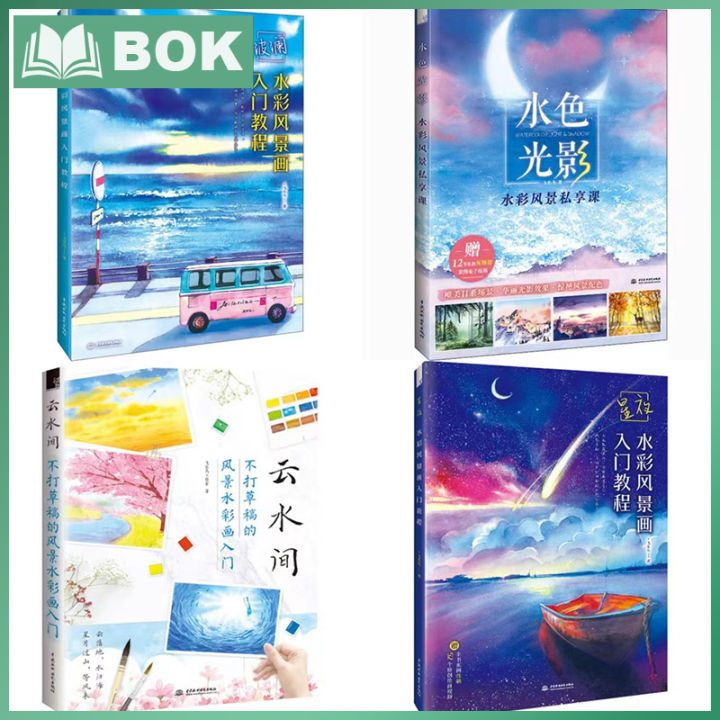 4 books Landscape watercolor painting tutorial book Zerobased