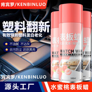 WE 3586 = 表板蜡 Dashboard wax ☞ 500ml