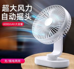 [SG Seller] 17CM USB Mini Portable Ultra-silent Fan | Automatic Head-Shaking Desktop Electric Fan | Built in 4000mAH Rechargeable Battery