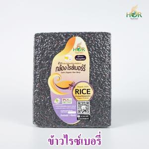 ข้าวไรซ์เบอรี่ ข้าว Riceberry ข้าวไรซ์เบอร์รี่ ข้าวไรซ์เบอร์รี่อินทรีย์ ข้าวไรซ์เบอร์รี่ออร์แกนิก ข้าวไรซ์เบอร์รี่เพื่อสุขภาพ