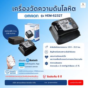 เครื่องวัดความดัน ข้อมือ Omron HEM-6232T รองรับข้อมือ 13.5-21.5 ซม. เชื่อมต่อ App ได้ เครื่องวัดความดันโลหิต Blood Pressure Monitor วัดความดัน