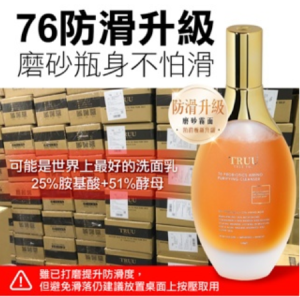 100% Original【Ready Stock】 Truu 76 Probiotics Amino Purifying Cleanser TRUU 童76酵母胺基酸净肤洁颜露 150g/30g瓶 穩定調理肌膚 恢復光澤亮麗 促進肌膚柔嫩