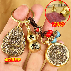 Pure Brass Zodiac Life Buddha Eight Patron Saint Key Chain Fortune Turn Money Cinnabar Gourd Retro Pendant 纯黄铜十二生肖本命佛八大守护神钥匙扣招财转钱朱砂葫芦复古挂件