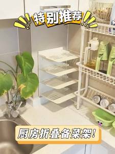 SXH Kitchen prep tray storage rack no-drill foldable multi-layer versatile vegetable rack a storage solution for organizing kitchen items