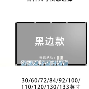 กรอบโลหะหน้าจอโปรเจคเตอร์การออกแบบพับเก็บได้และความละเอียดสูงทนต่อมุมมองที่กว้างแสง