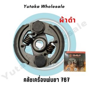 คลัช คลัท ครัชเครื่องตัดหญ้า RBC411 (2 ก้อน) แบบธรรมดาผ้าแดงสปริงแดง สินค้ามีคุณภาพ HL (SPARE-N)