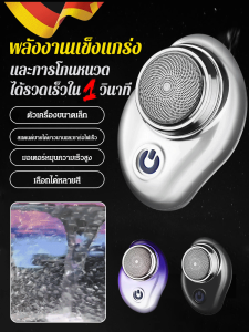 เครื่องโกนหนวดไฟฟ้าขนาดเล็ก Mens Shaver เครื่องโกนหนวดแบบพกพา