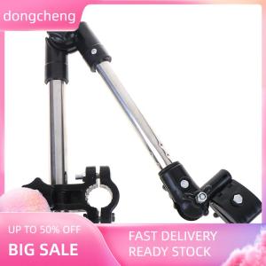 dongcheng Stroller Umbrella Holder Adjustable Cart Parasol Shelf Bike Umbrella Bracket