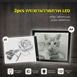 (สองชิ้น) กระดานวาดภาพ led พร้อมมาตราส่วน A4 หรี่แสงได้ 3 ระดับ ใช้ไฟจาก usb คัดลอกบอร์ด LCD กระดานวาดรูป