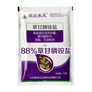 【Quickly clear weeds】Weed Killer 50g/500g Kill Grass Removing big trees and bamboo racun rumput paling kuat Glyphosate 环嗪酮 Racun rumput