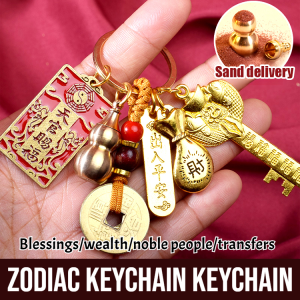【Heaven Officials Blessing】Zodiac Keychain Fengshui 12 Animal Zodiac Sign Copper Lucky Charm Car Keychain Pendant