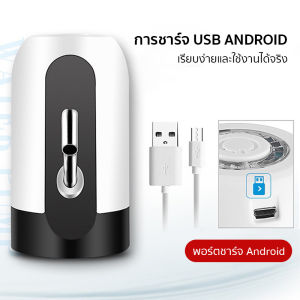 ที่ปั๊มน้ำอัตโนมัติ 1200mAh ชาร์จด้วยสาย USB ปรับความยาวได้ ติดตั้งและใช้งานง่าย ที่กดน้ำดื่มอัตโนมัติ ที่สูบน้ำ ที่ปั๊มน้ำไฟฟ้า