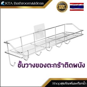 40Cm ชั้นวาง ตะกร้าติดผนัง สินค้าขายดี ยาว 100% สแตนเลส น้ำหนักได้ ใช้งานหลาย HG09