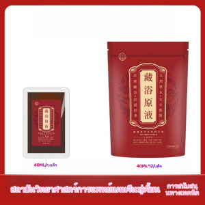 สมุนไพรจีนแช่เท้า 12 ชนิด🔥 สมุนไพรแช่เท้า แช่เท้า เพื่อสุขภาพ แก้ปวดเท้า แก้รองช้ำ แก้เหน็บชา แก้เท้าเหม็น เท้ามีกลิ่น สปาเท้า1ถุง ได้ 30ซอง