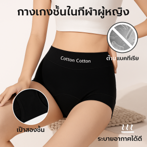 กางเกงชั้นในสตรีผ้าฝ้ายคุณภาพสูง ป้องกันแบคทีเรีย ไร้ตะเข็บ บุด้วยสมุนไพร ปรับทรงสะโพกและพอดีตัว