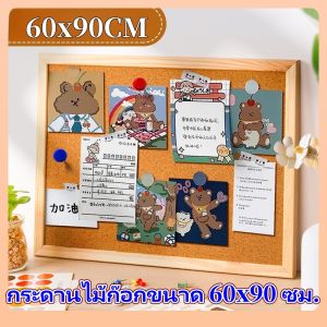 Braun Mall-กระดานไม้ก๊อก กระดานปักหมุด กระดานแฮนเมด กระดานไม้ติดรูป ทำจาก ราคาถูก กระดานแฮนเมด บอร์ดไม้ก๊อก แผ่น กระดานไม้ติดรูป