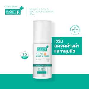 Smooth E Acne-5 SPOT & PORE SERUM เซรั่มสำหรับผิวเป็นสิว ช่วยคุมความมัน ลดการเกิดสิวใหม่ สร้างสมดุลผิว เผยผิวใส