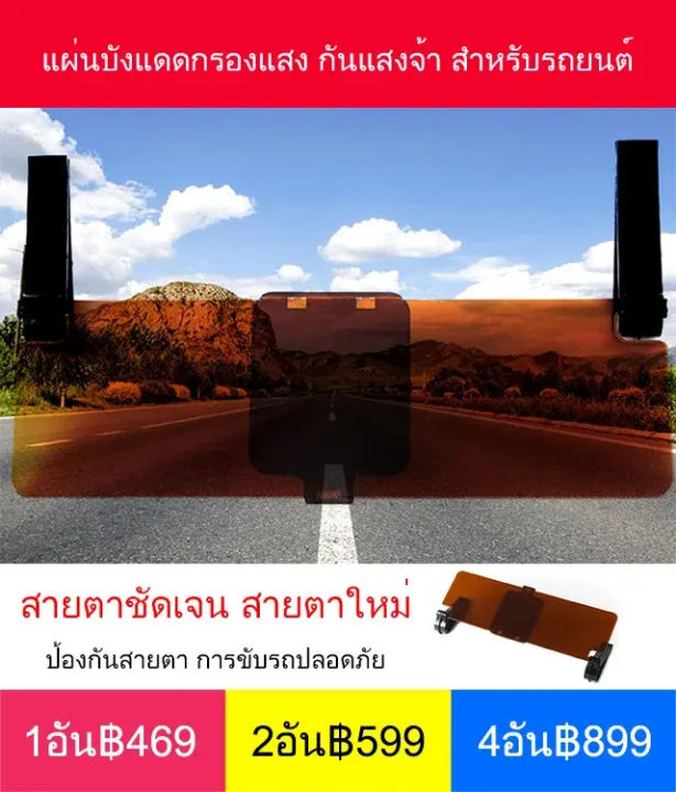 หน้าจอทีวี สำหรับรถยนต์ ช่วยป้องกันแสงสะท้อน ไม่กระพริบ