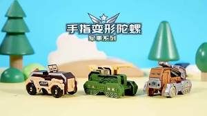 坦克吉普车指尖陀螺旋转回膛萝卜手枪折叠爪刀儿童解压小玩具批发