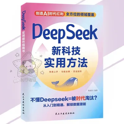 现货 豆包AI赚钱手册 给普通人的AI赚钱指南 零基础学习手把手教你吃透AI 从0到1用AI赚钱 AI时代生存手册