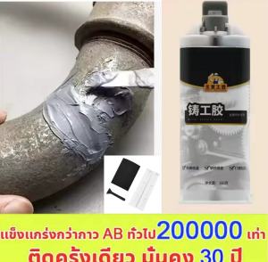 กาวเชื่อมโลหะ ROYAL CRAFTSMAN ทนความร้อน 100g กาวซ่อมเหล็กแท้ ทนทาน/คุณภาพสูง