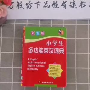 532pages Chinese English Dictionary Multifunctional English Mandarin Buku Children Reading Book for Preschool Primary School Student Children Kids Making Sentence Chinese and English Picture Dictionary