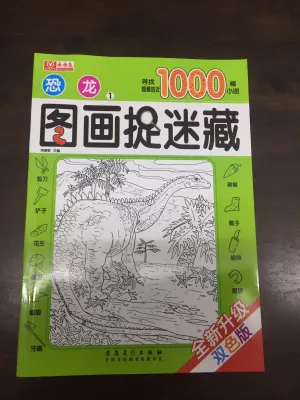 Hidden Pictures buku Gambar Tersembunyi coloring book 隐藏图画捉迷藏书小学生专注力训练填色书 Kids Coloring book hide and seek book 儿童益智书籍 幼儿早教书 buku cari object露营亲子活动书