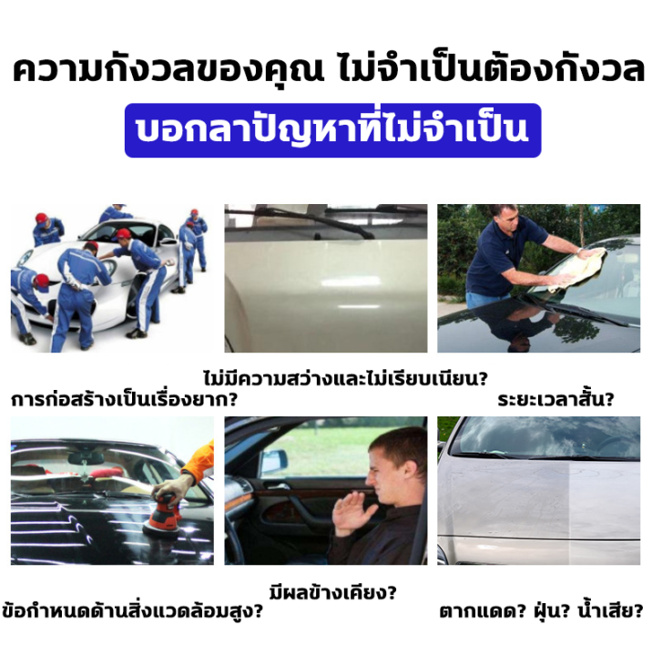 📣สูตรใหม่📣น้ำยาเคลือบเงารถ น้ำยาเคลือบเงา น้ำยาเคลือบแก้ว น้ำยาเคลือบสี ...