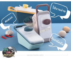 (สินค้าพร้อมส่ง) เครื่องหั่น ซอย และสไลด์ผัก ผลไม้ เอนกประสงค์ แบบ 4 ใบมีด กับ 1 ที่ฝน / คุณแม่ลาดพร้าว