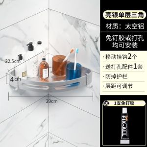 ที่วางของเข้ามุม ตะแกรงเข้ามุม ชั้นวางของในมุมห้องน้ำ ชั้นวางของในมุมห้องครัว ติดผนัง ไม่ต้องเจาะรู