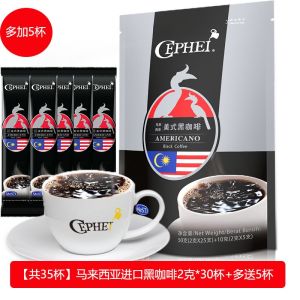 CEPHEI奢斐黑咖啡粉美式速溶2g*35/65/130支提神0蔗糖0脂肪无添加