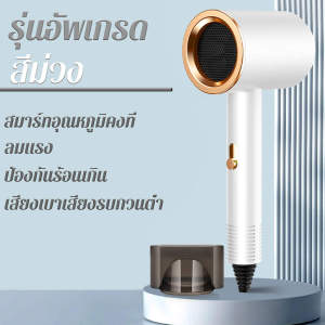 【รับประกัน 5 ปี】ไดร์เป่าผม 2600W ปรับได้ทั้งลมร้อน/ลมเย็น เครื่องเป่าผม ไดเป่าผมแห้งไว ไดร์เป่าผมแห้ง ที่เป่าผม hair dryer