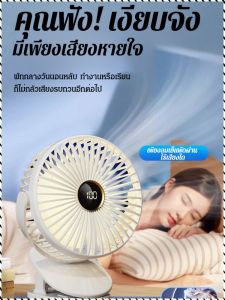 พัดลมขนาดเล็ก ความจุขนาดใหญ่ เงียบ การปรับอัจฉริยะ พัดลมขนาดใหญ่ ชาร์จแบบพกพา ความรู้สึกน้ำแข็ง
