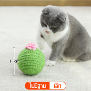 ที่ฝนเล็บแมว ที่ลับเล็บแมว ทรงกลม ฝนเล็บแมว ลับเล็บแมว รูปดอกไม้ ของเล่นแมว คอนโดแมว รางบอลแมว ของเล่นสัตว์เลี้ยง ป้องกันการขีดข่วน