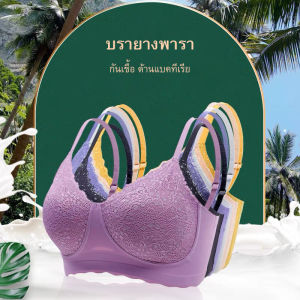 เสื้อชั้นในผญ เสื้อในแฟชั่น Body Base Bra บราถนอมทรง บรายางพาราไร้โครง ไร้ตะเข็บ