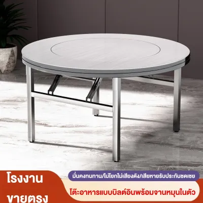 โต๊ะกลมพับได้ 1.18*0.8 เมตร ไม่ต้องติดตั้ง ทำจากสแตนเลส 304 หนาพิเศษ มีจานหมุนภายใน โต๊ะทานข้าวติดกัน ใช้บ้าน งานเลี้ยง โรงแรม ร้านอาหาร
