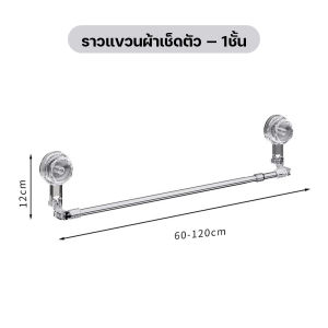 ราวแขวนผ้าเช็ดตัวแบบดูดติดผนัง ราวตากผ้าแบบดูดติดผนัง ราวแขวนผ้า สำหรับแขวนผ้าขนหนู ราวแขวนติดผนัง 2 ชั้น ถอดได้