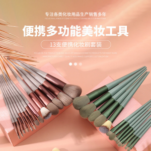 FIX 13pcs Makeup Brusher Set Eyeshadow Brush with Cosmetic Brush Bag And Gift Box