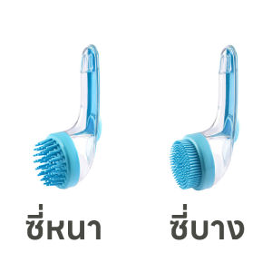Doge&Orange พร้อมส่ง แปรงอาบน้ำสัตว์เลี้ยง 2in1 แปรงอาบน้ำซิลิโคน หวีนวดแมว หวีสัตว์เลี้ยง แบบซี่บาง ซี่หนา 3 สี COD PU32