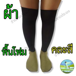 ถุงเท้า ถุงเท้าตีนเป็ด 4 แบบ ขายเป็นมัด 5-10 คู่ ฟรีไซส์ คละสี ลงน้ำ กันหิน กันหอย กันปลิง รองเท้าตีนเป็ด ลงนา ปะแตน