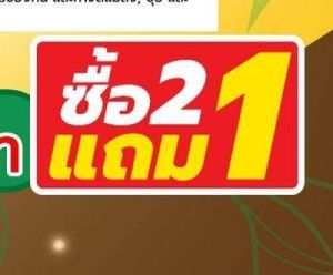นารายณ์ทรงฤทธิ์ สูตร4 ชนิดเข้มข้น 1000 ซีซี ช่วยเร่งผลให้ใหญ่ขึ้น ผิวสวยสดใส น้ำหนักมากขึ้น รสชาติและเนื้อแน่นยิ่งขึ้น