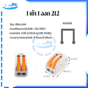 ข้อต่อสายไฟ เต๋าต่อสายไฟ ขั้วต่อสายไฟ สำหรับเชือมสายไฟหลายเส้น ปลอดภัยในการใช้งาน แข็งแรง ทนทาน ไม่หลุดง่าย ทนทาน สะดวกต่อการซ่อมบำรุงในภายหลัง