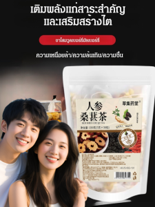 เสริมเหล็ก ชาวูล์ฟเบอร์รี่ ดอกวูลฟ์เบอร์รี่ อาหารเกรด เสริมแคลเซียม ชาโสมและห้าสมบัติ บํารุงผิวพรรณ ไม่มีสารกําจัดศัตรูพืชตกค้าง ชาเพื่อสุขภาพ ดื่มชา สมุนไพรธรรมชาติ กลิ่นชา