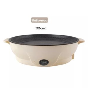 หม้อไฟฟ้า กระทะไฟฟ้า หม้ออเนกประสงค์ หม้อไฟฟ้าอเนกประสงค์ หม้อไฟฟ้ากระทะไฟฟ้า อาหารไม่ติดกระทะ ผัด อุ่น ตุ๋น ต้ม นึ่ง ใช้งานง่ายสะดวก