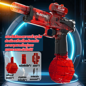 ปืนฉีดน้ำไฟฟ้า เอฟเฟกต์ไฟกระพริบ ยิงไกล ฟรีเเม็กใส่น้ำ ปืนฉีดน้ำเด็กสงกรานต์ สายUSB เเข็งเเรงทนทาน จัดส่งจากประเทศไทย