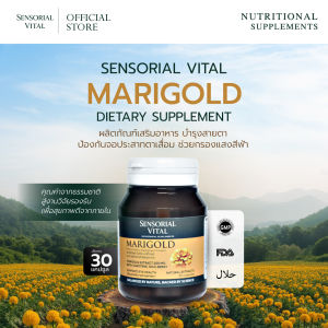SENSORIAL VITAL MARIGOLD ผลิตภัณฑ์เสริมอาหาร บำรุงสายตา