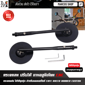 กระจกทรงกลม ปรับได้ สีดำ งานอลูมิเนียม CNC ใส่ได้ทุกรุ่น กระจกมอเตอร์ไซค์ กระจกมองหลัง สำหรับ Yamaha Kawasaki Suzuki Honda Vespa เกลียว 10มม. Mirror